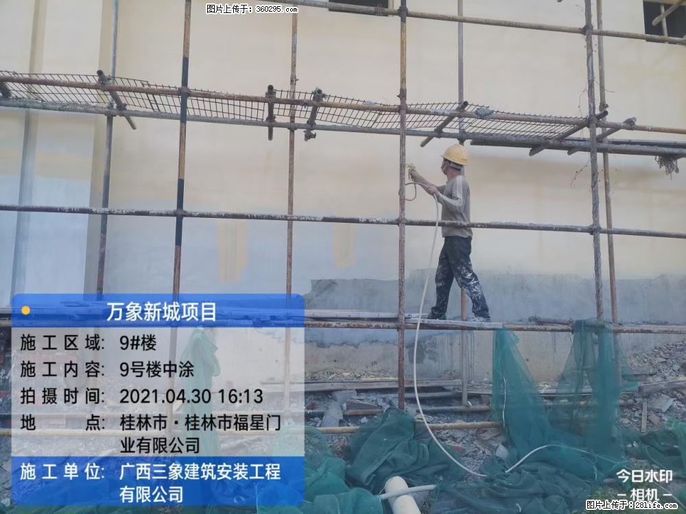 万象新城项目：9号楼中涂(14) - 杭州三象EPS建材 hz.sx311.cc