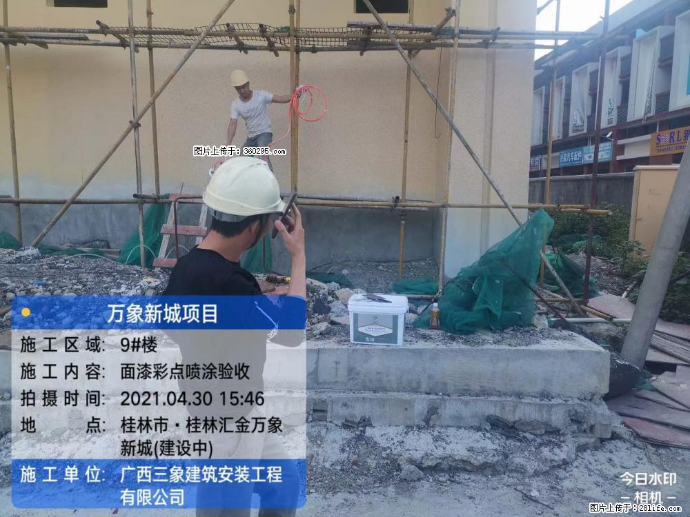 灵川法院项目：8楼天面构件安装(17) - 杭州三象EPS建材 hz.sx311.cc