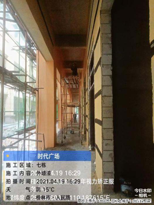 广西桂林市时代广场项目：外墙漆(22) - 杭州三象EPS建材 hz.sx311.cc